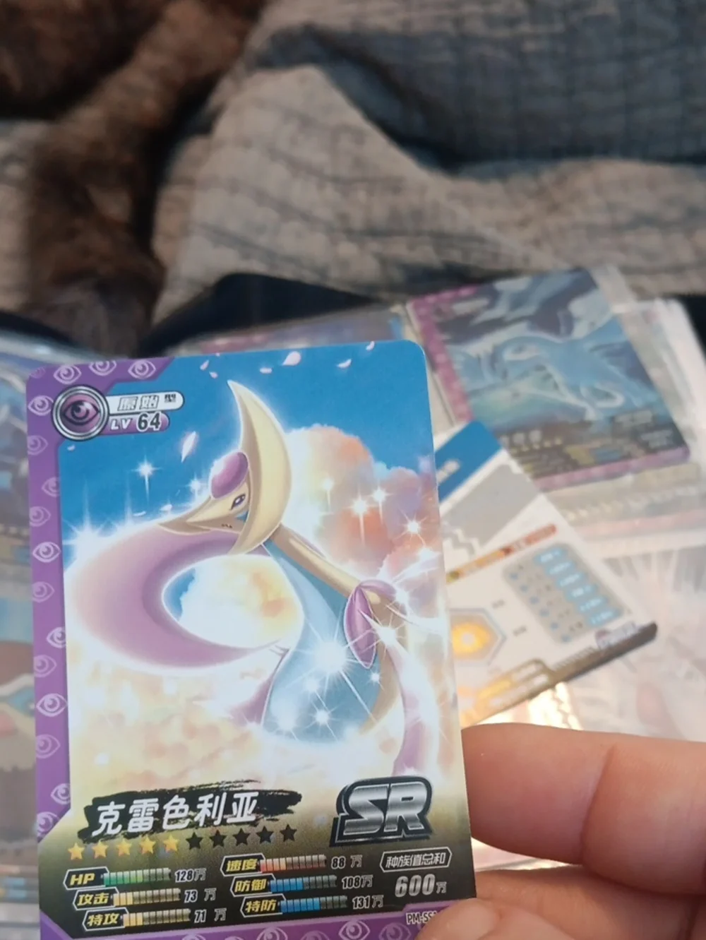 Pokemon Cresselia SR Card - Purple, Blue, Gold